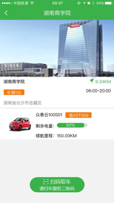 一路共享汽车官方app软件下载v0.0.34