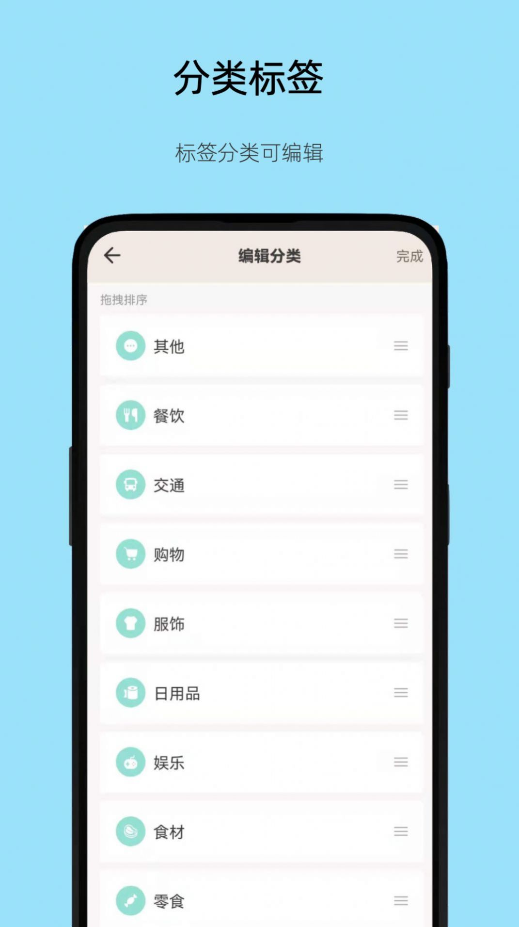 好猫记账app官方下载v1.4