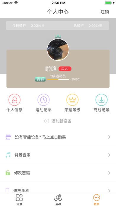 奇动运动app下载手机版v2.3