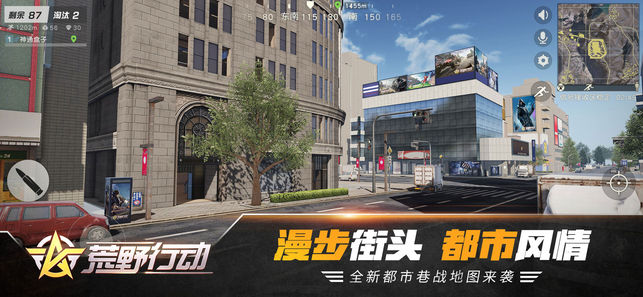 荒野行动国际版官网下载（Knives Out）v1.320.530259