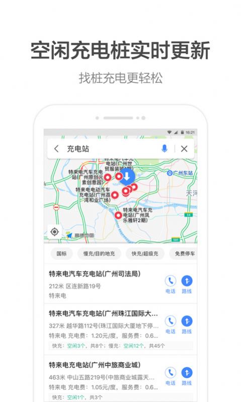 北汽出租app官方下载v11.01.1.2796