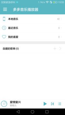 多多音乐播放器官方app下载手机版v3.1.4