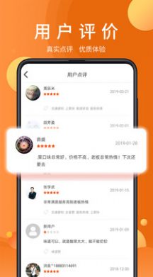 福来食集app手机版下载v1.0.5