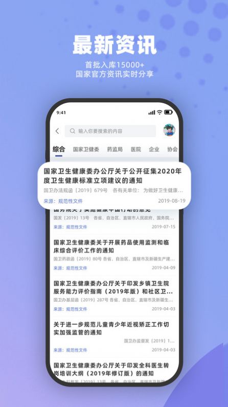 药立方官方下载最新版v2.2.7