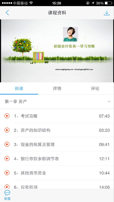 之了课堂网校app官方版软件下载v5.0.5