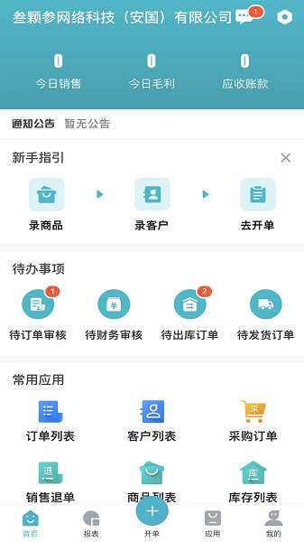 ircloud颗参中药软件免费版下载v2.0.7