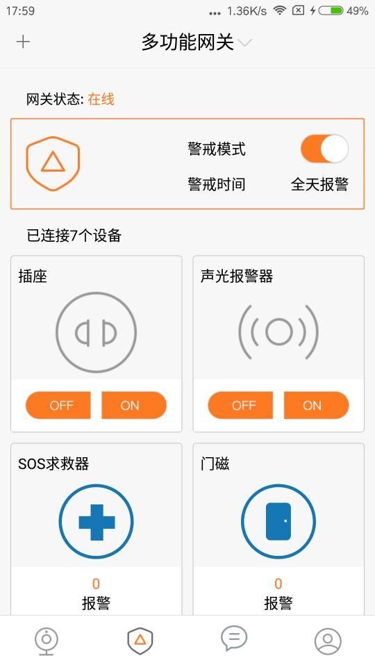 手立视Ithink客户端app下载v3.3.4