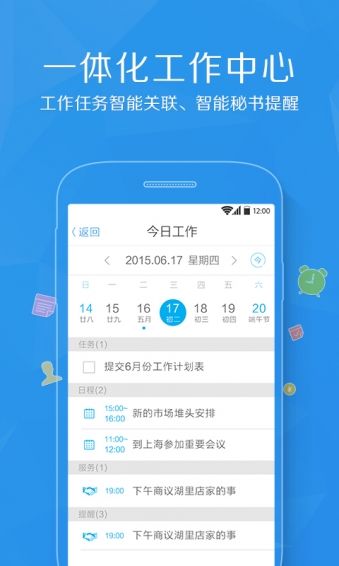 百销帮CRM手机版app官网下载安装v3.1.3