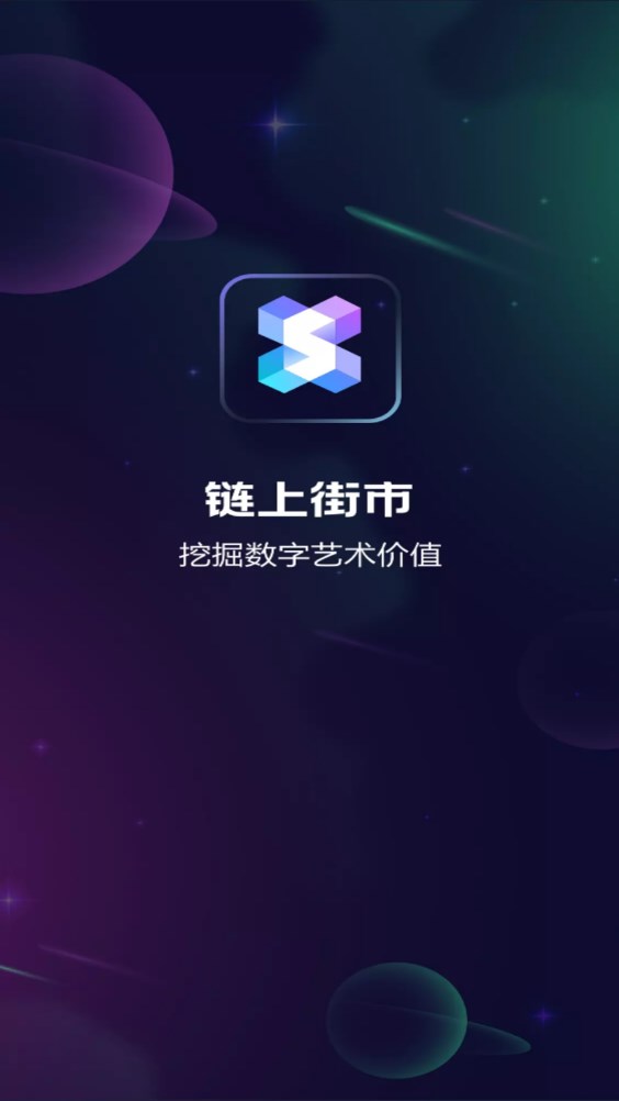 链上ACTC链上街市下载v2.2.2