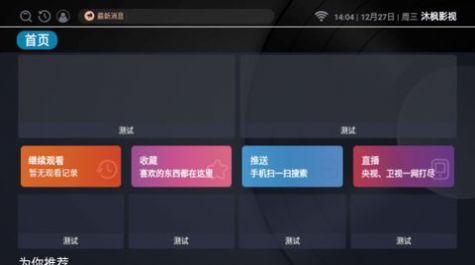 沐枫影视最新免费版下载v3.1.0