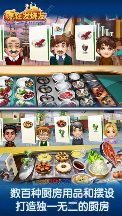 烹饪发烧友2.2官网最新版本（Cooking Fever）v15.0.0