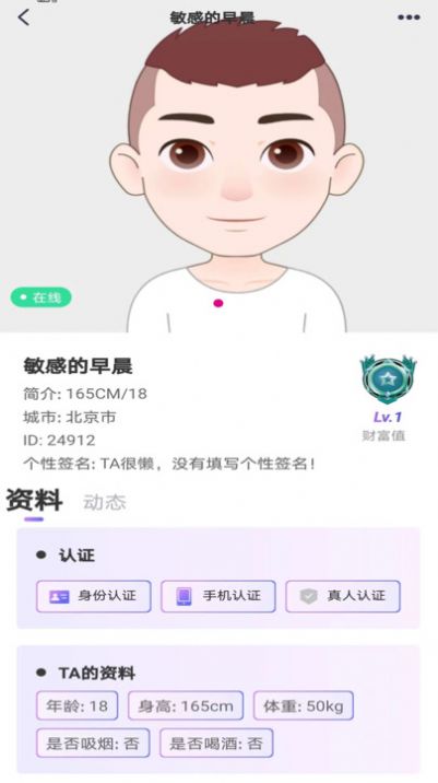 心守交友社区下载安装v1.4.9