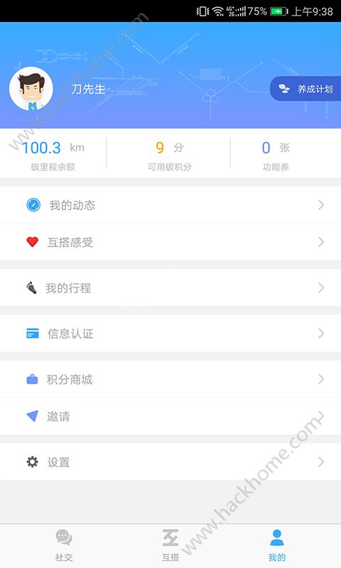 互搭app官网手机版下载v3.3