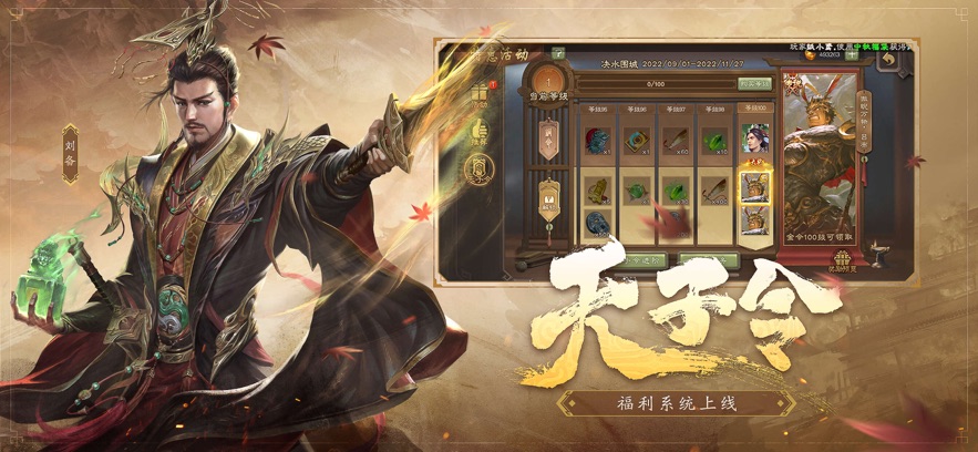 三国杀4.1.0版官方最新版下载v4.1.0