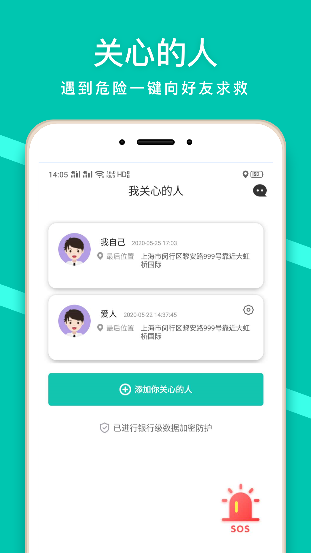 蜗牛定位app软件下载v1.1.0