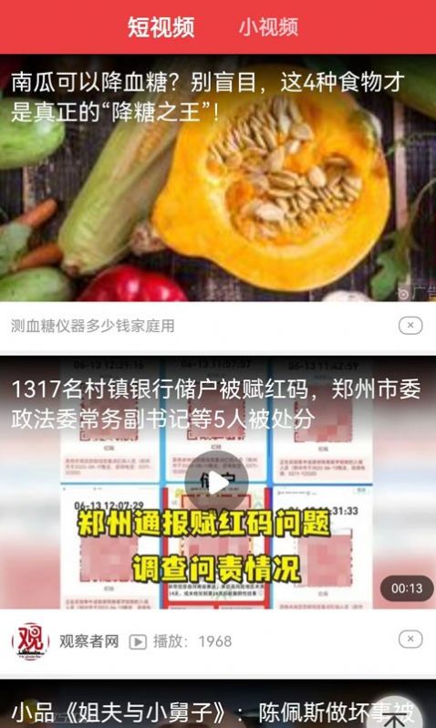 乐乐看极速版APP最新下载v1.0.0