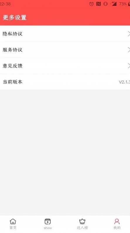 美妆帮app下载软件v2.1.3