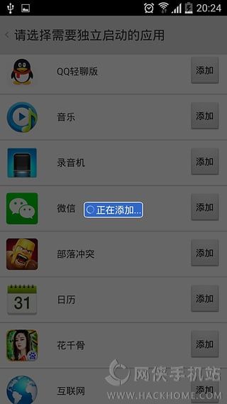 双开助手苹果版下载v10.1.0.0