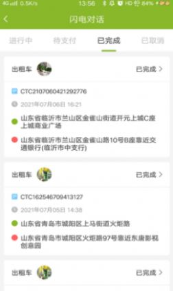 可蚁点司机app官方版手机下载v1.0.0