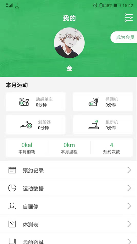 健行健身运动锻炼app最新版v1.0.30