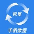 果师兄手机数据恢复软件app下载v1.0.12