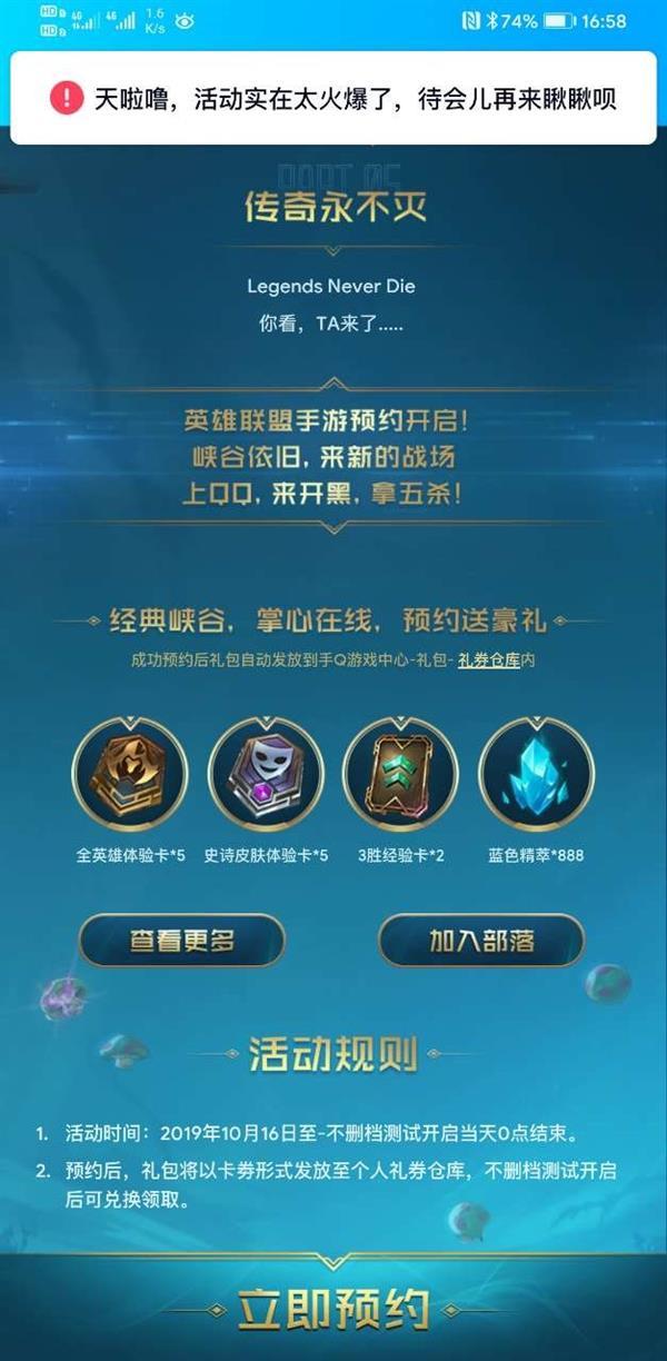 英雄联盟lol手游ios苹果内测版v5.2.0.8064