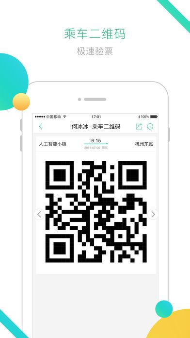 微巴士软件app官方下载安装v1.0.0