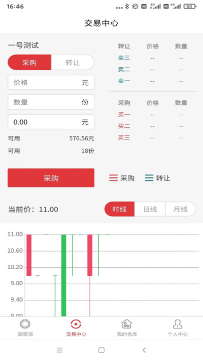 圆音海数字科技官方版下载v1.0.0