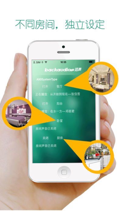 BackAudio泊声官方app软件下载v1.0.7