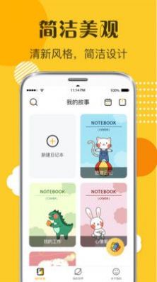 手帐app最新版下载v7.5.2