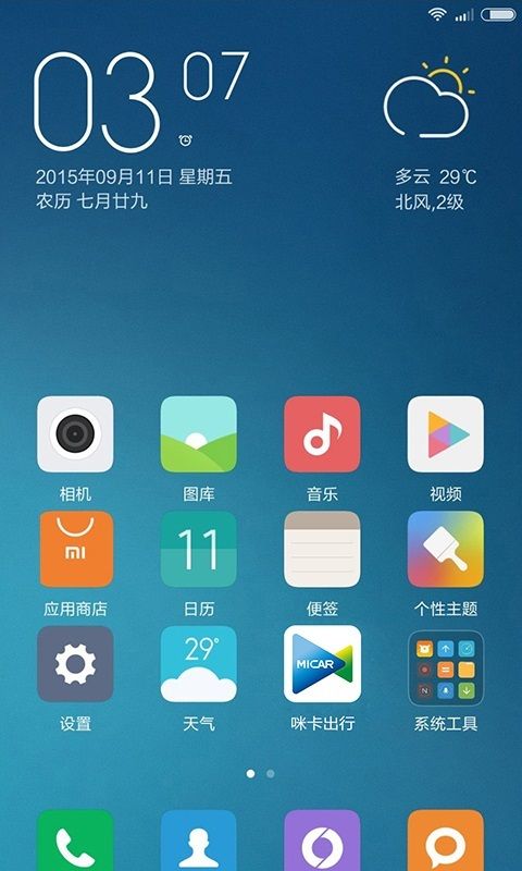 咪卡出行官方app手机版下载v2.3.1.2