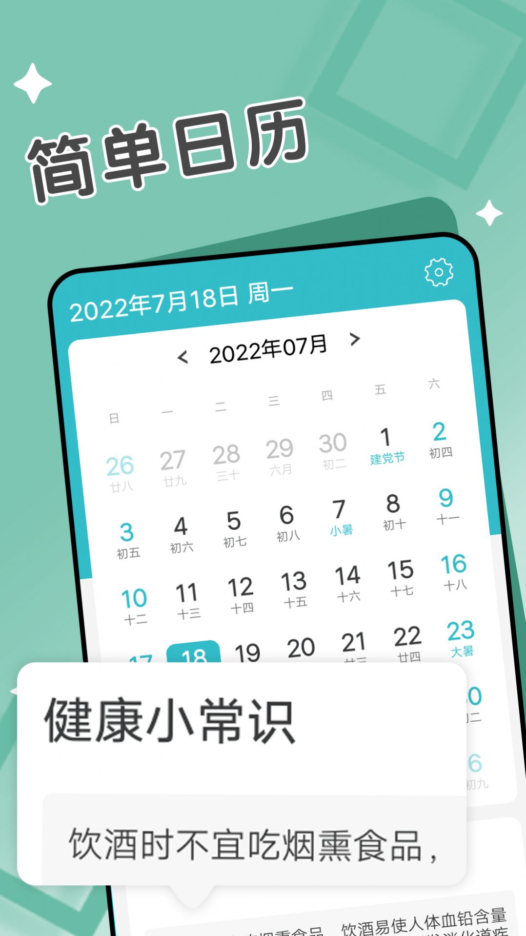 每日爽读app软件官方版v1.0.0