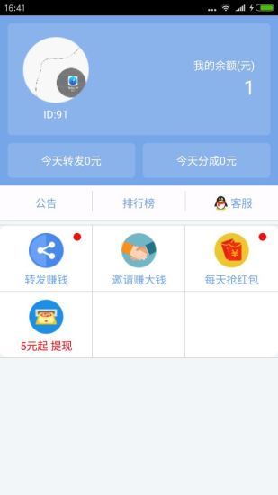 他阅读官网手机版app下载v1.0.1