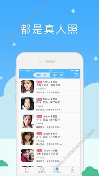 像像交友app官网版v3.9.0