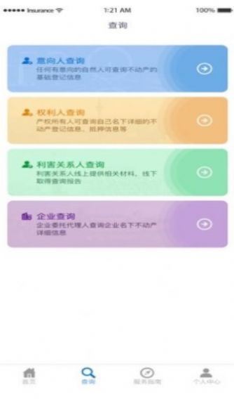 宁夏掌上登记市监app官方下载v1.1.6