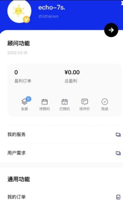 职找我招聘app手机版下载v1.1.6