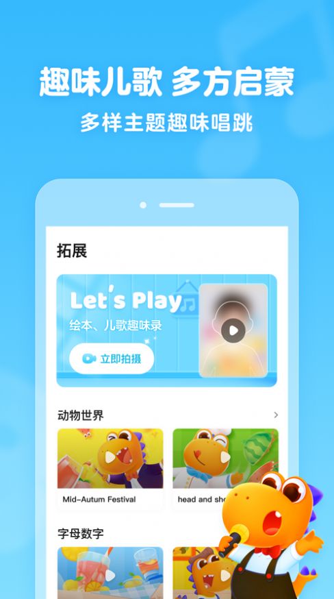 瓜瓜龙绘本app手机版官方下载v1.2.3