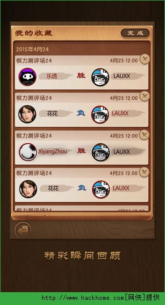 天天象棋腾讯最新IOS版手游下载v2.2.9v4.1.6.2