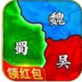 三国20240领红包福利版v7.0