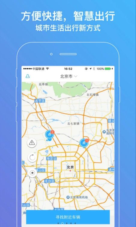 领航员出行官方app下载手机版v1.0.0