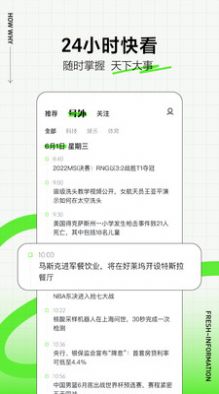 头条号外推广app手机版下载v10.0.1