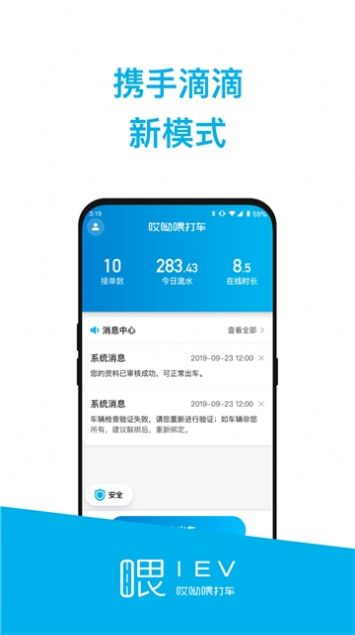 哎呦喂出行app最新版下载v1.0.0