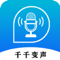 千千变声配音器软件官方下载v2.3.0