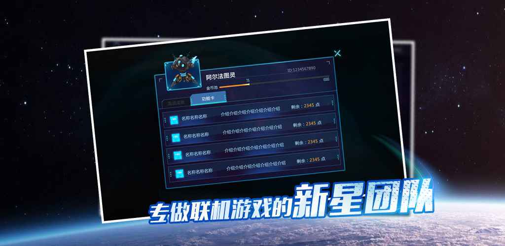 战星的游戏官方安卓版手游v1.0.4