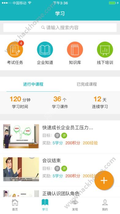 职行力软件app官方下载安装v3.50.0