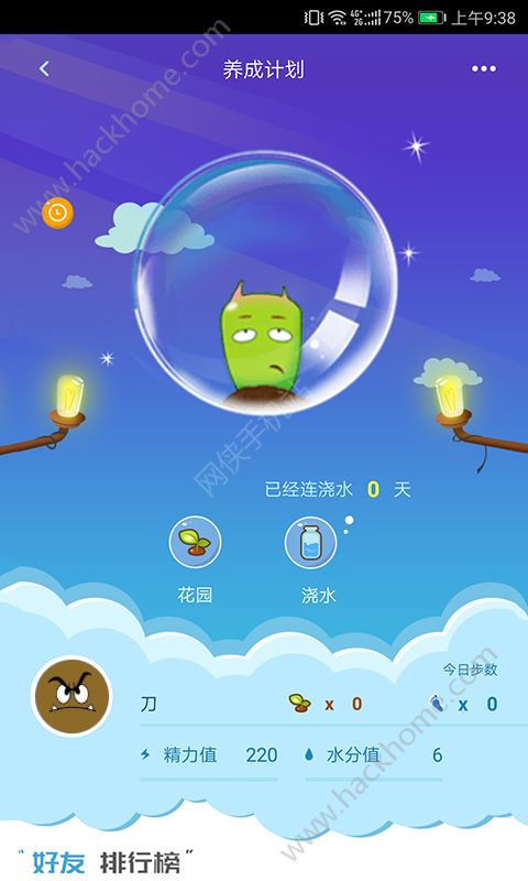 互搭app官网手机版下载v3.3