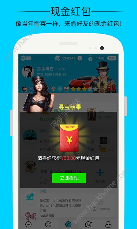 派派ios手机版appv7.2.003