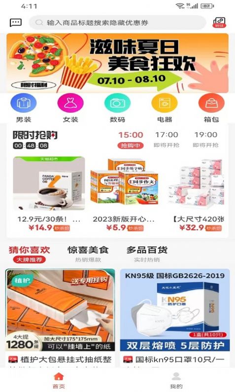 琳琅有品官方版下载v1.0.0