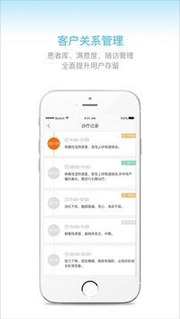 万家医疗诊所版app下载官方手机软件v1.9.5