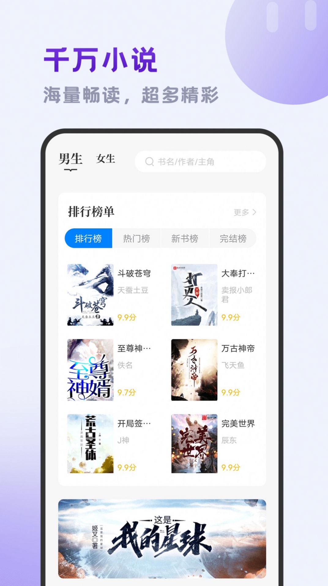 小书斋app下载苹果版无广告官方免费v1.2.0